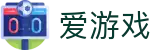 爱游戏-官方入口 - 体育因你而精彩